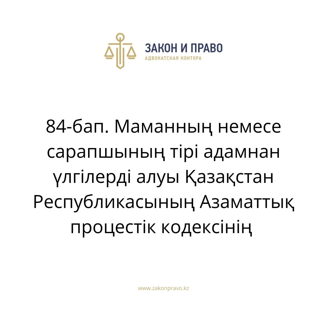 АMANAT партиясы және Заң және Құқық адвокаттық кеңсесінің серіктестігі аясында елге тегін заң көмегі көрсетілді